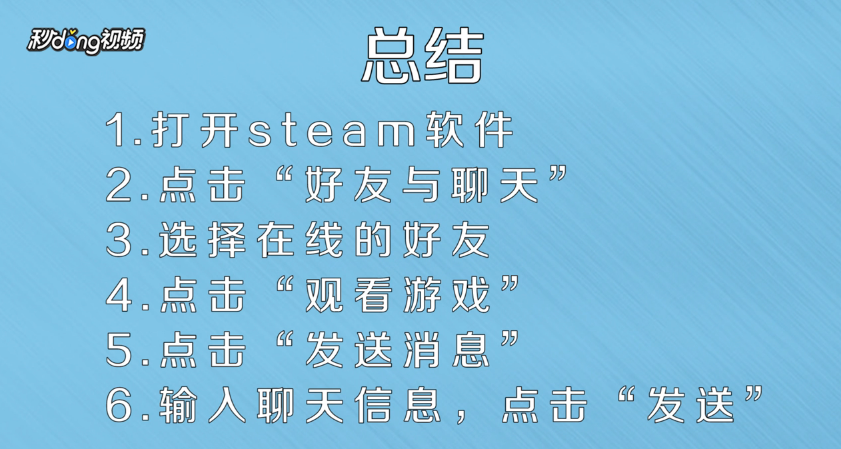 吃鸡怎么观战和聊天
