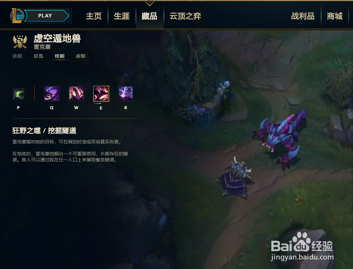 雷克塞7个小技巧