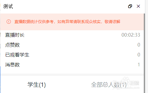 钉钉分屏会记录时长吗