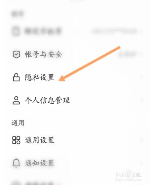 快手极速版在线状态怎么关闭