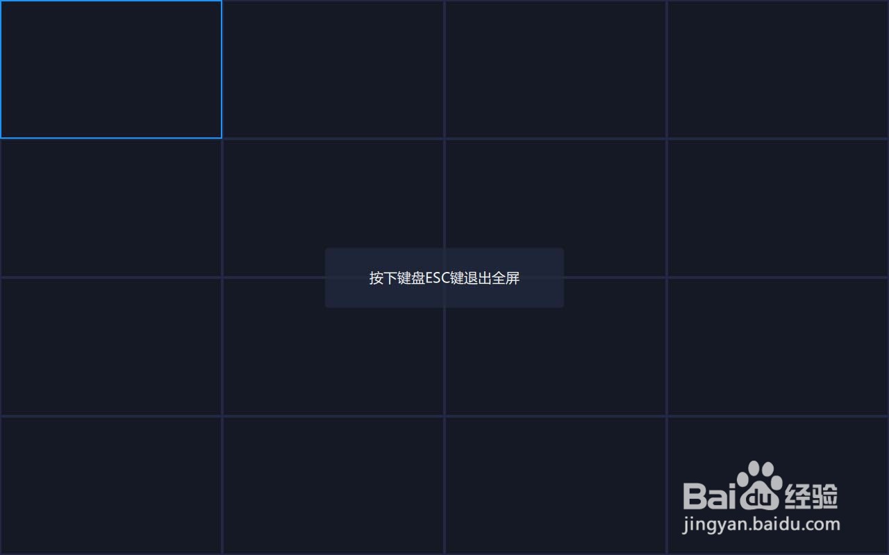 监控器滴滴响如何关闭