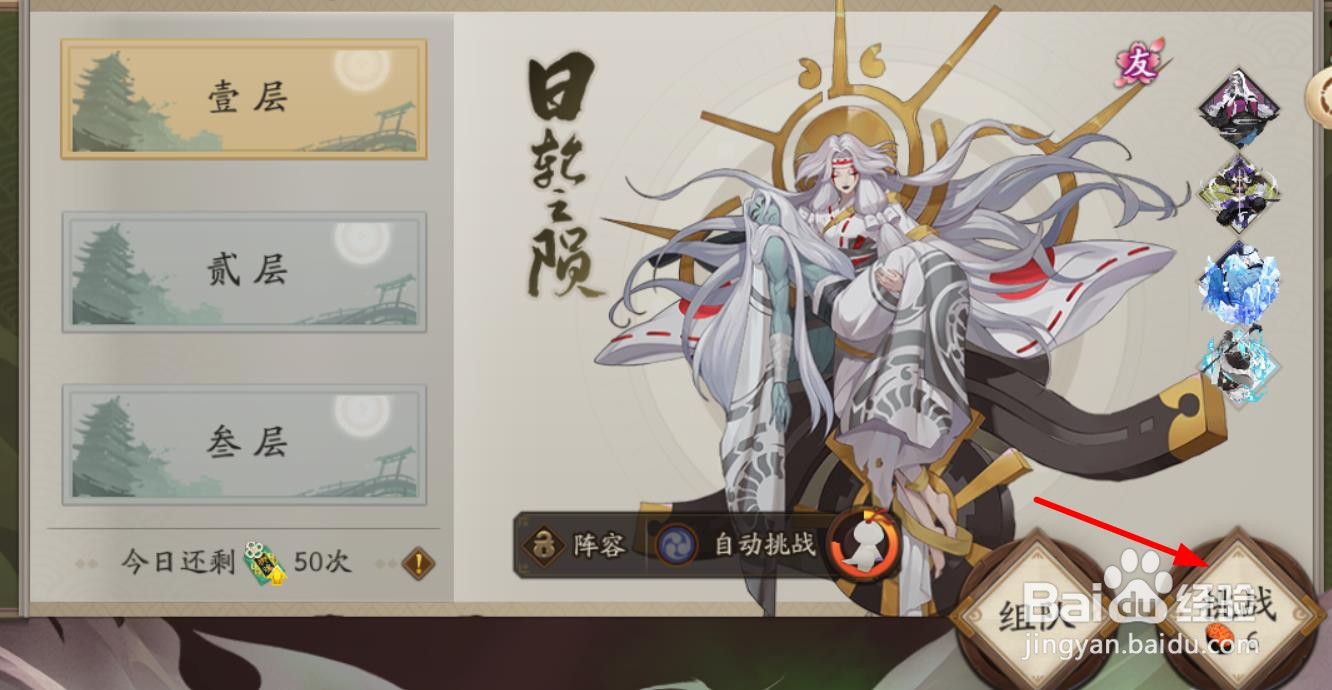 阴阳师兵主部在哪里打