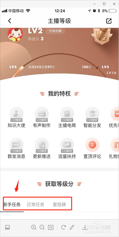 如何快速提升喜马拉雅主播等级?