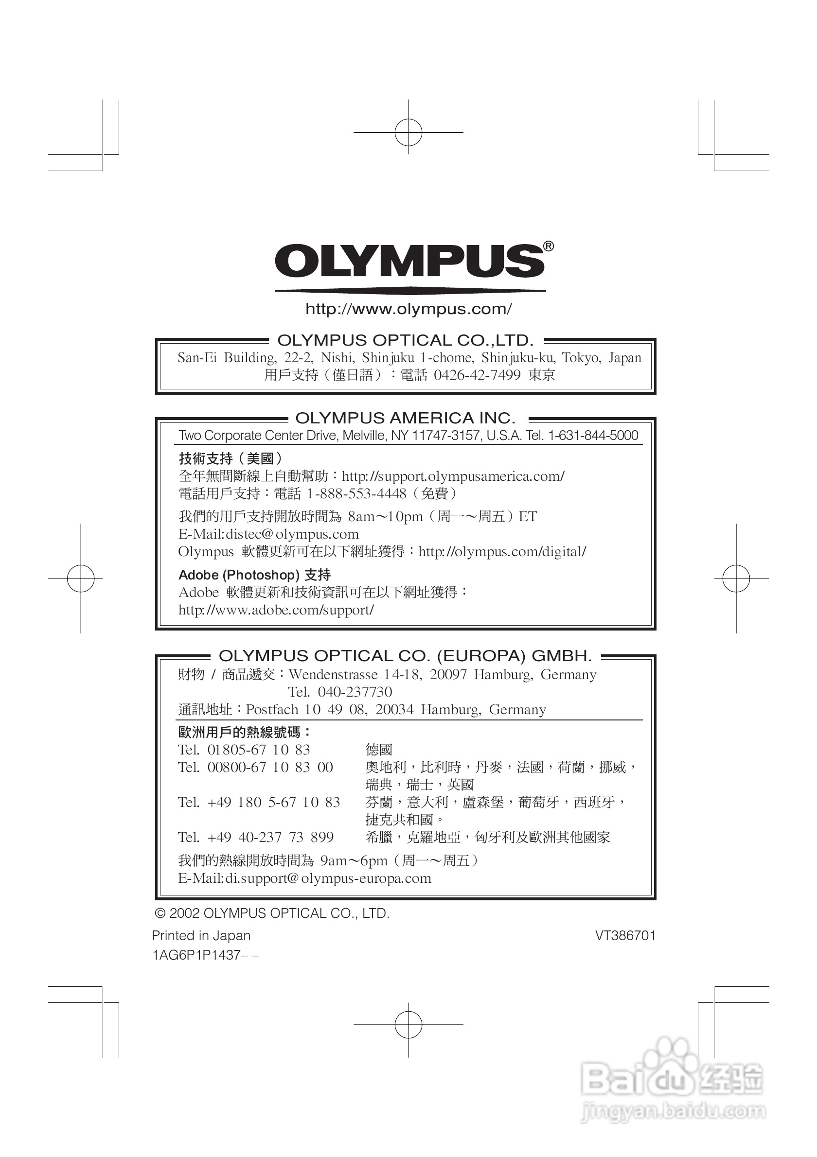 OLYMPUS数码照相机C-4000ZOOM使用说明书:[22]