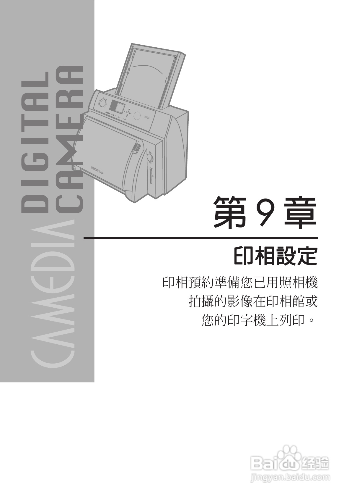 OLYMPUS数码照相机C-3020ZOOM使用说明书:[17]