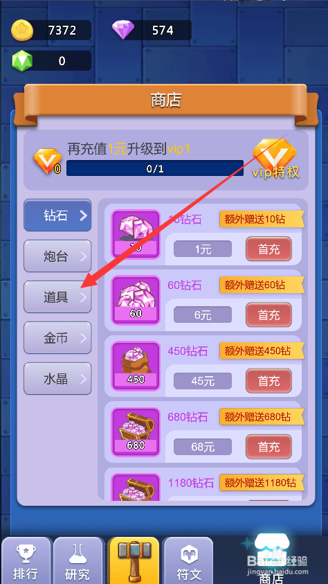 卡卡保皇玄武锤怎么获得