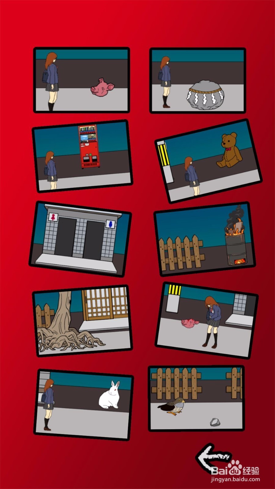 当心身后第一关攻略