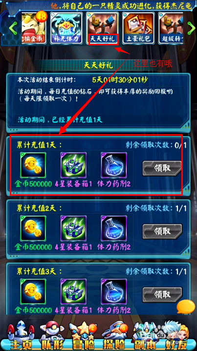 去吧皮卡丘：[5]如何赚取金币