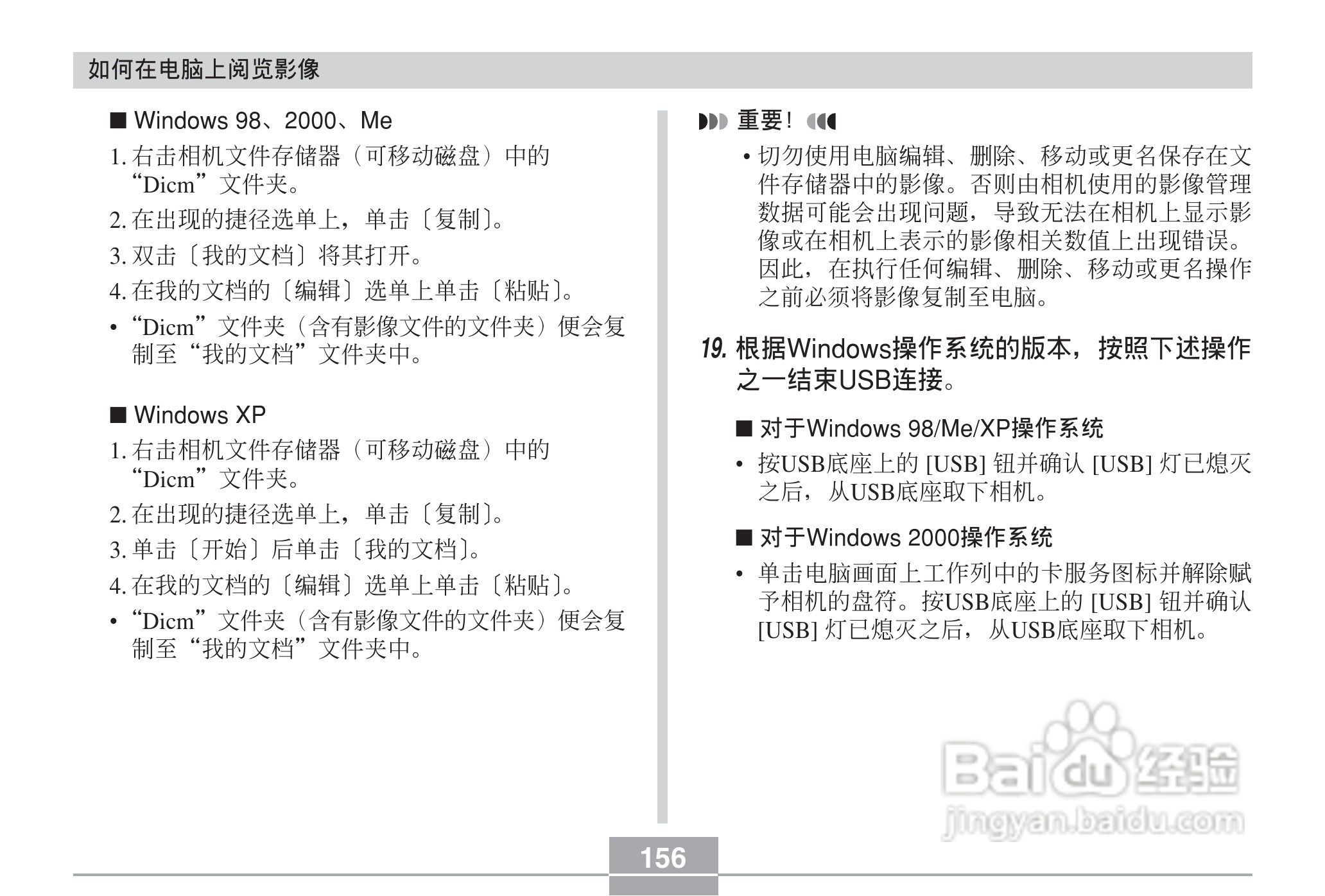 CASIO EX-Z30数码相机用户说明书:[16]
