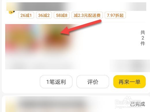 点外卖点到变质食品怎么要求赔偿