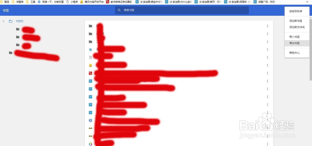 浏览器怎么到处html书签