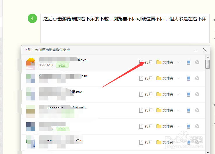 绝地求生刺激战场怎么在电脑上玩