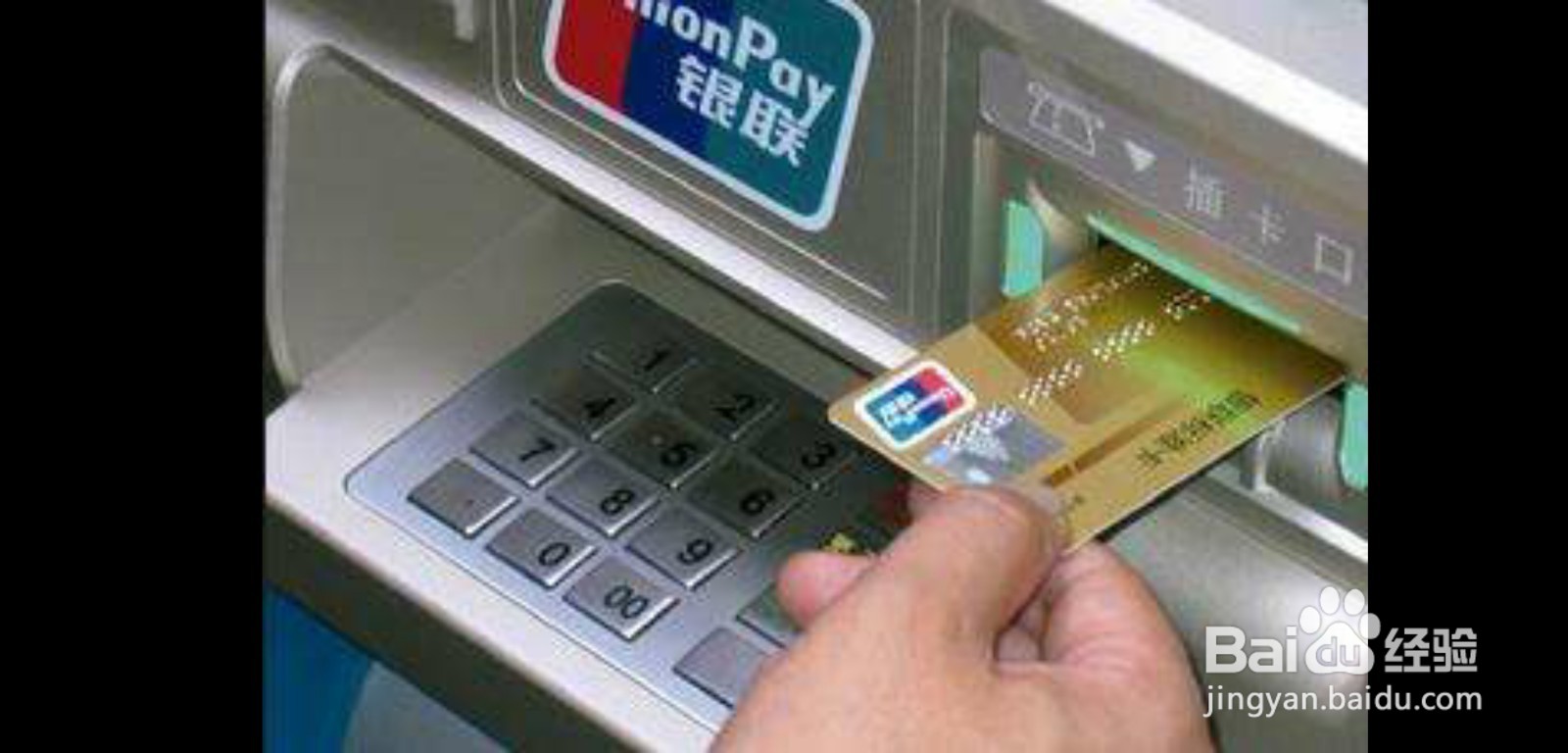 怎么能在取款机取4万