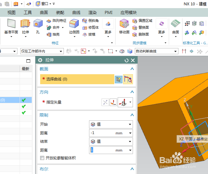 UG10.0练习三维建模四百九十一
