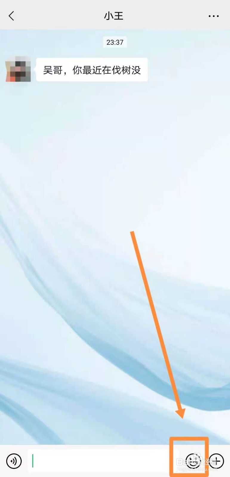 微信中如何做到不想回微信又不失礼貌