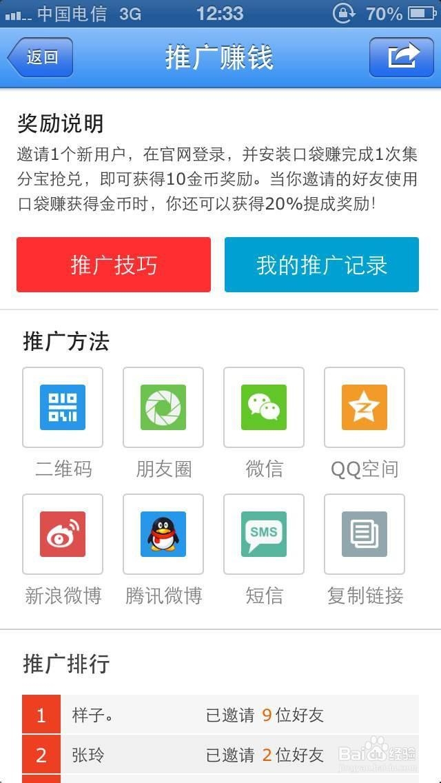 口袋赚如何快速赚币