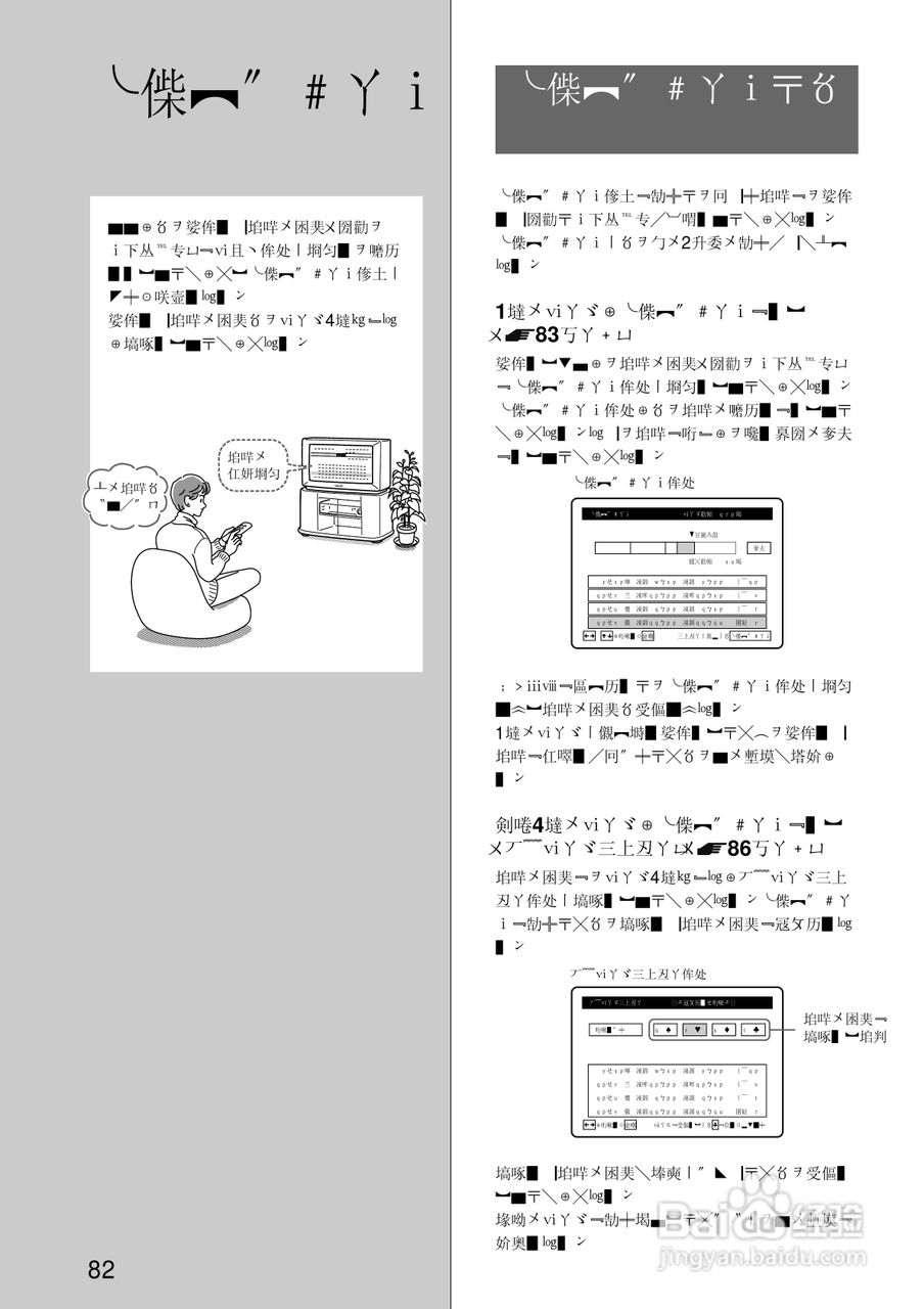 SONY SLV-R550录像机说明书:[9]