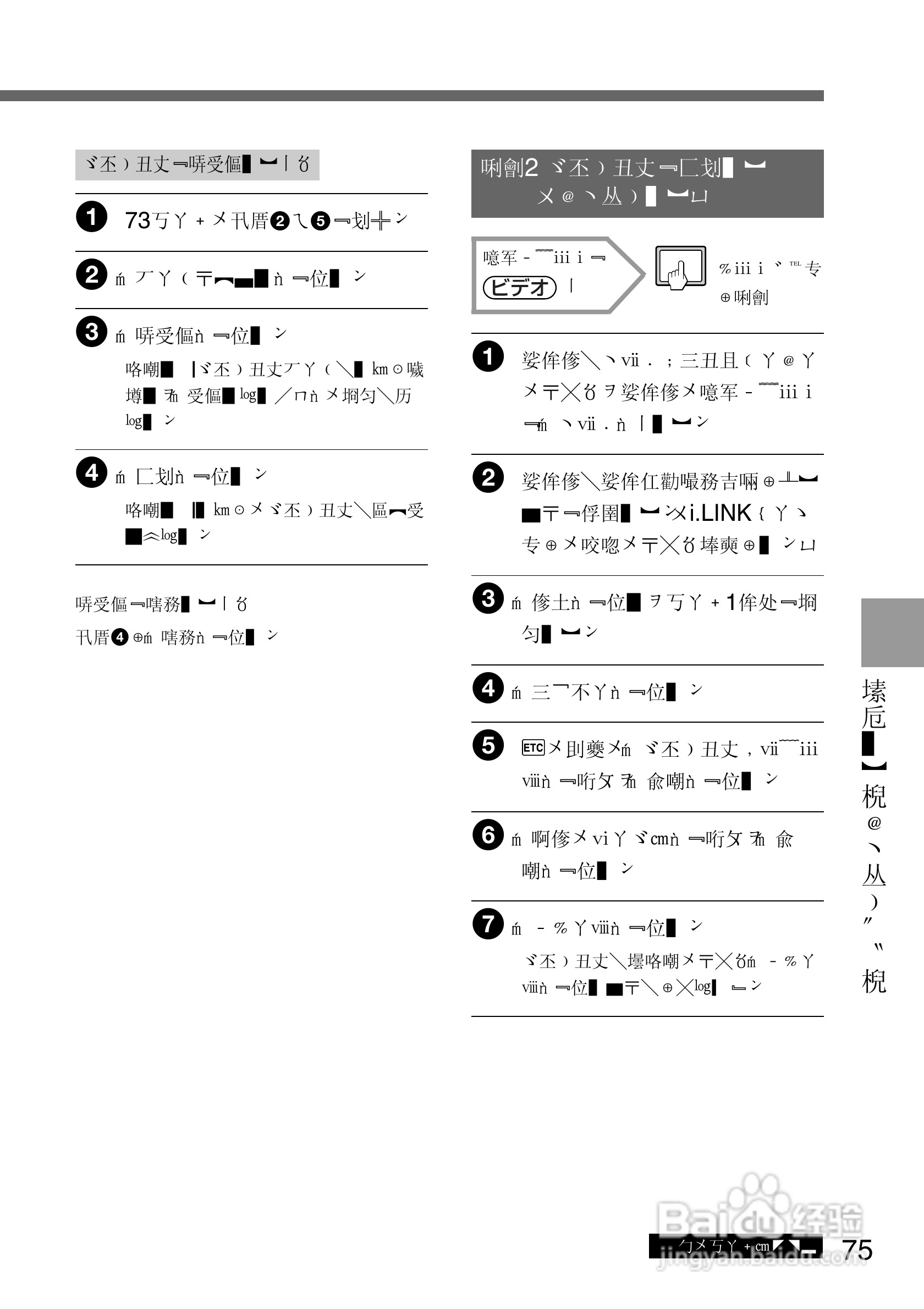 SONY DCR-PC105K数码相机说明书:[8]