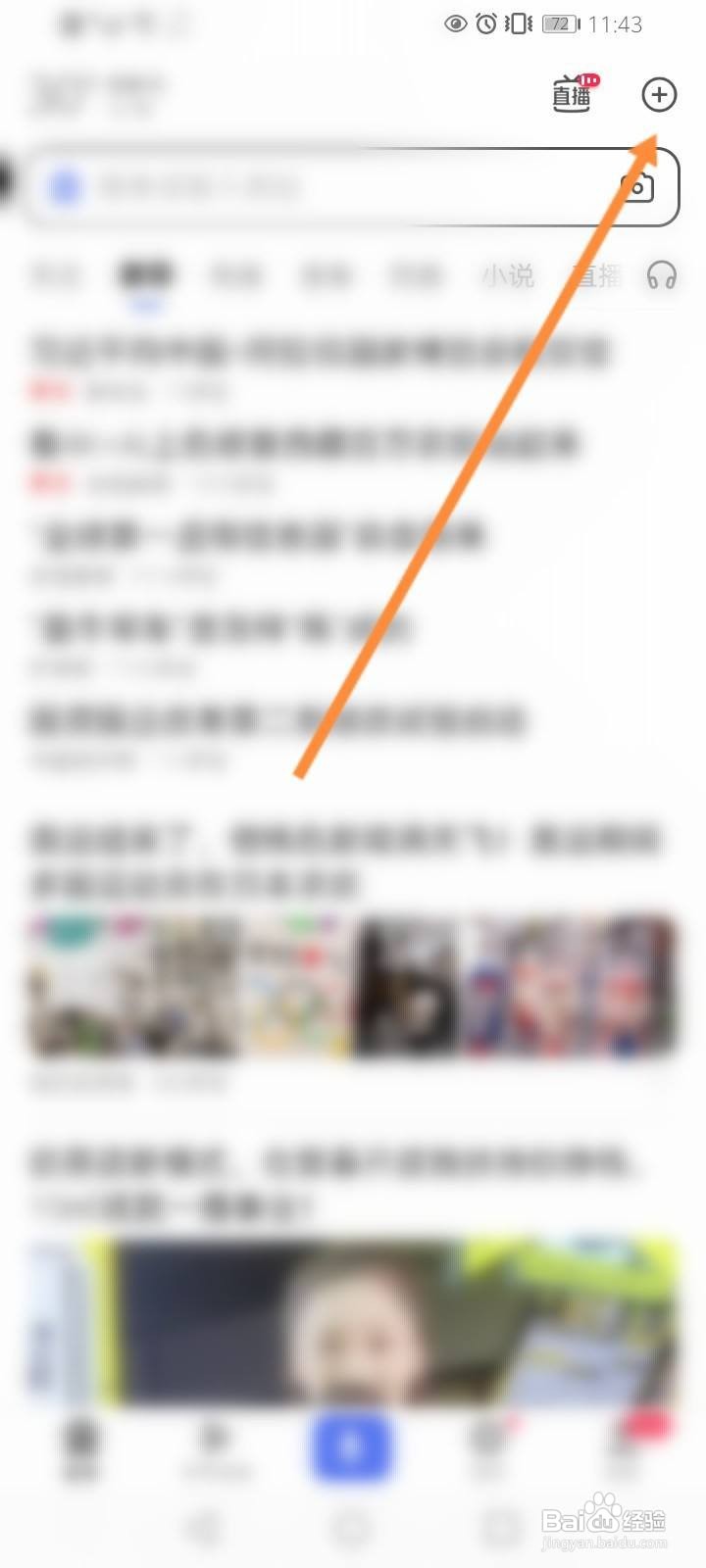 手机浏览器怎么扫描二维码