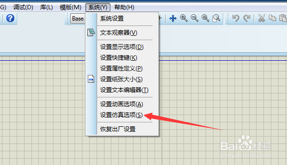 Proteus 8怎么开启是否允许旁路不变的元件