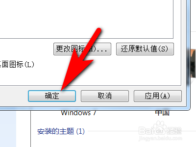 如何解决电脑桌面中计算机图标不见了的问题