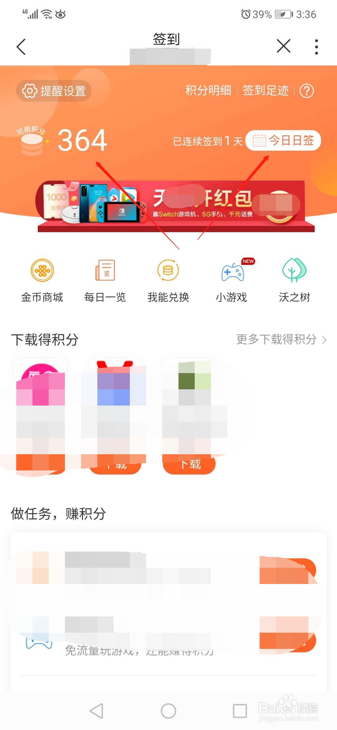 如何兑换7天QQ音乐定向流量包