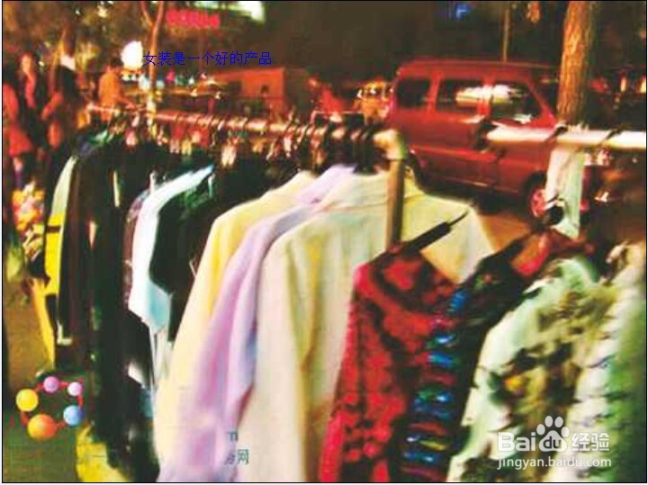 创业从地摊中赚得第一桶金