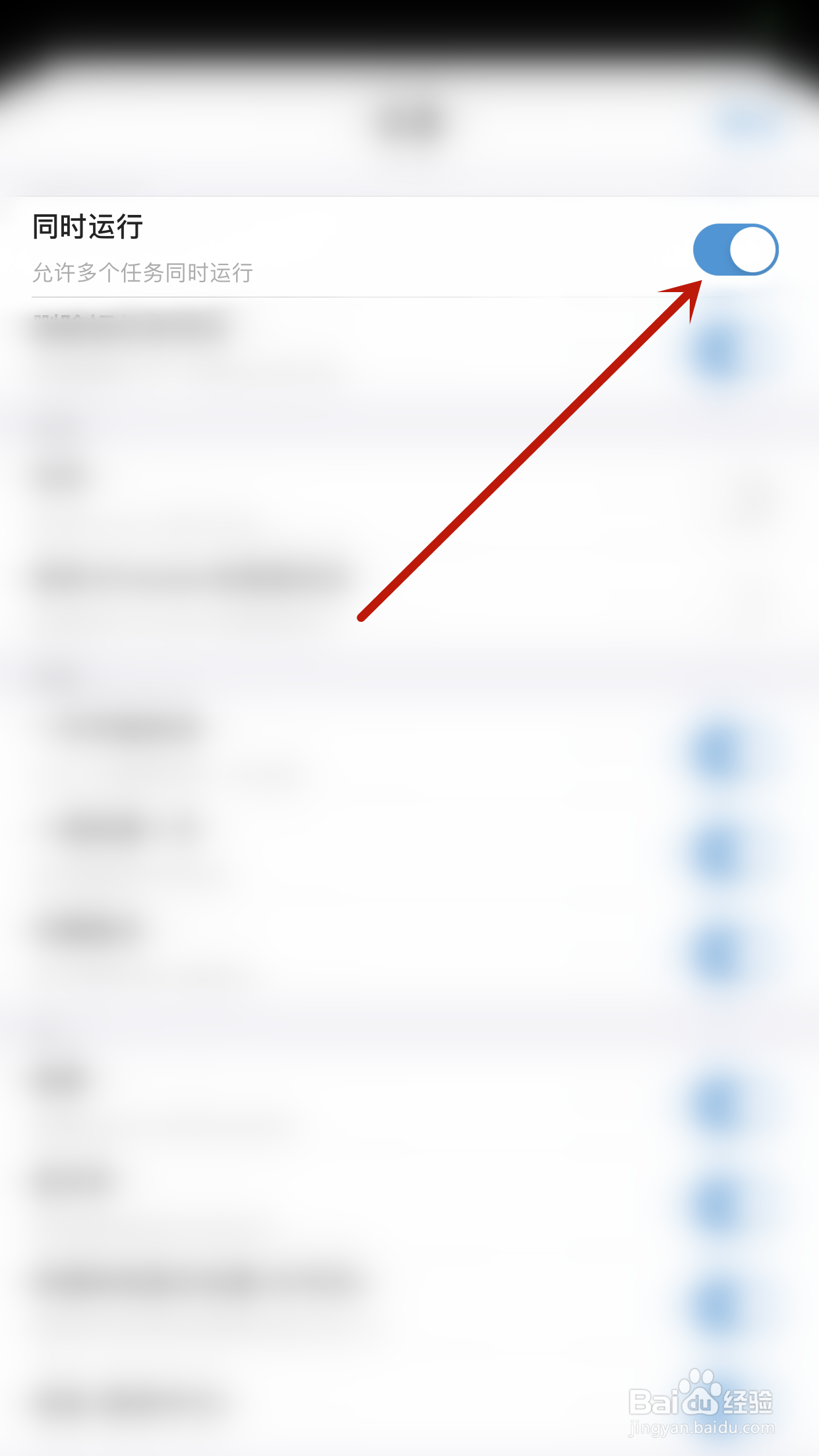 怎么启用ATracker同时运行