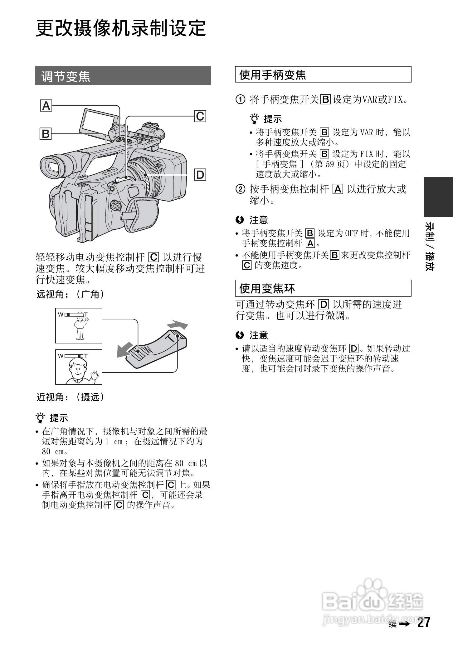 SONY HDR-FXX1000E摄像机说明书:[3]