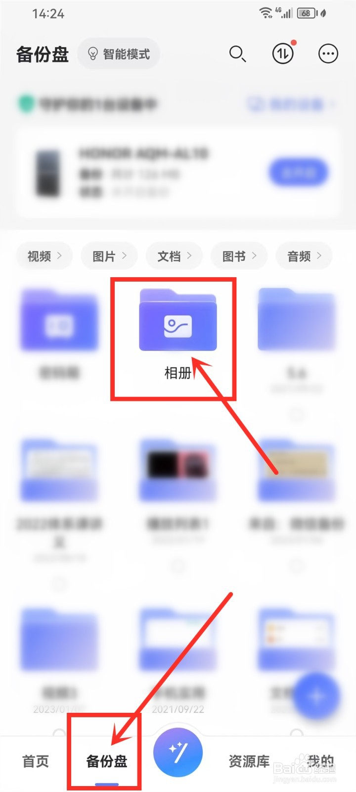 阿里云盘相册回收站在哪