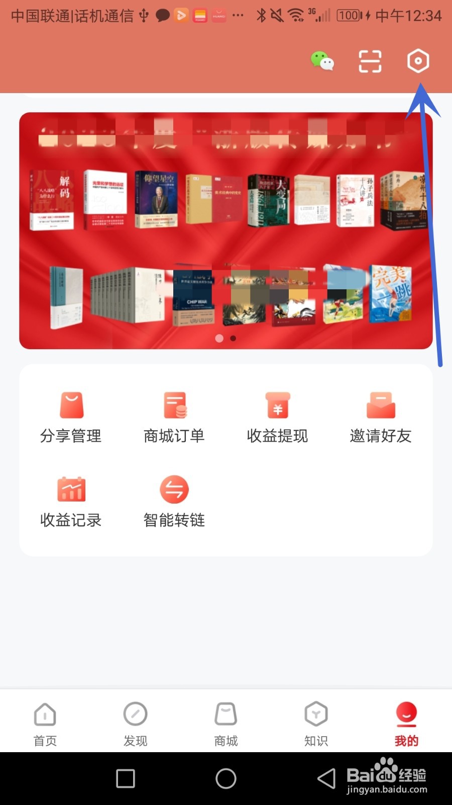 怎么查看火把知识软件证照信息