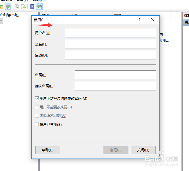 win10如何新建用户