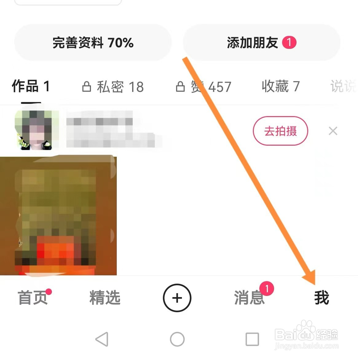 快手如何查找存储空间