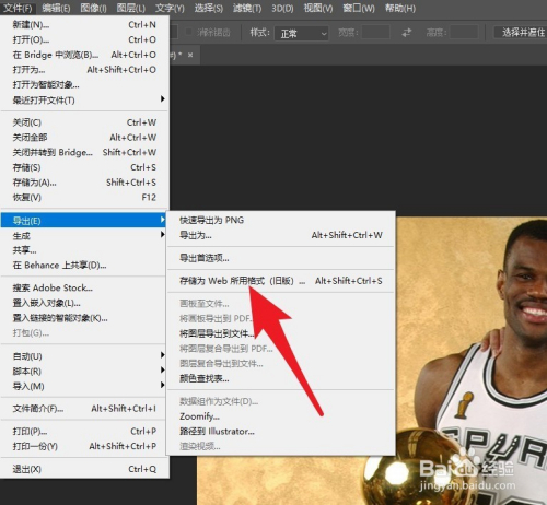 如何使用ps制作朋友圈高清大图