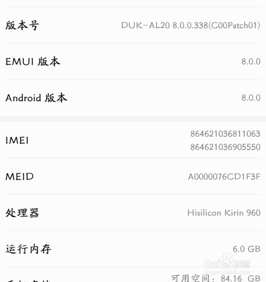 华为P20怎么激活开发者选项打开开发者选项