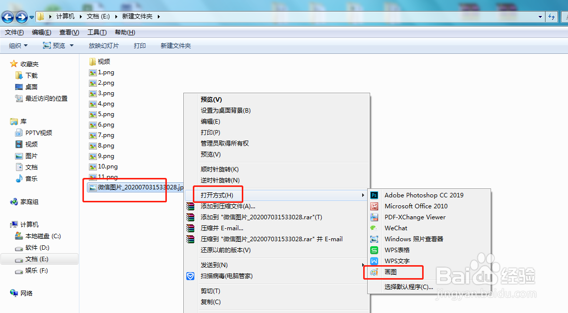 Windows照片查看器无法显示此图片怎么解决
