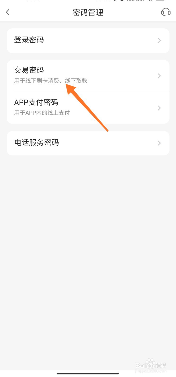 广发信用卡密码忘了怎么改