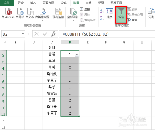 excel怎么获取数据区域的唯一值