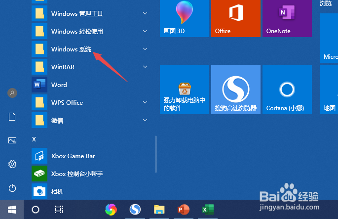 Win10运行在哪,Win10怎么打开运行