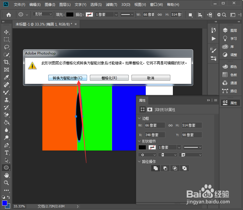 如何制作翻页的阴影效果