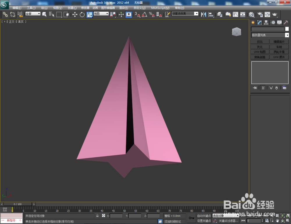 3Dmax如何制作四角扭曲星椎体
