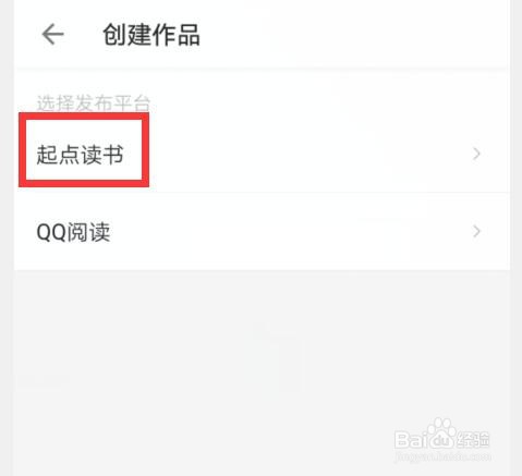 作家助手如何创建在起点读书适合男生短篇故事？