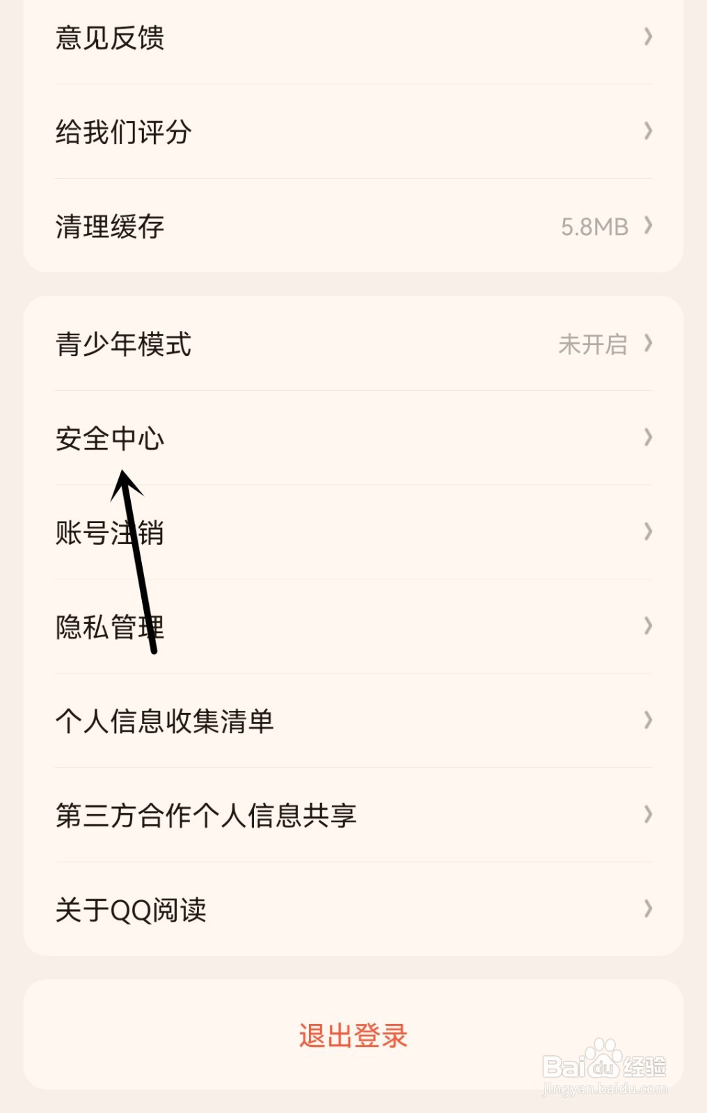 QQ阅读怎么进行账号申诉