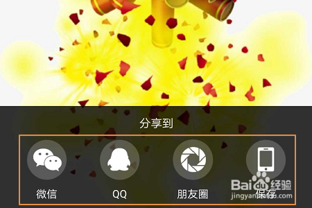 手机百度输入法如何搜索网络图片？