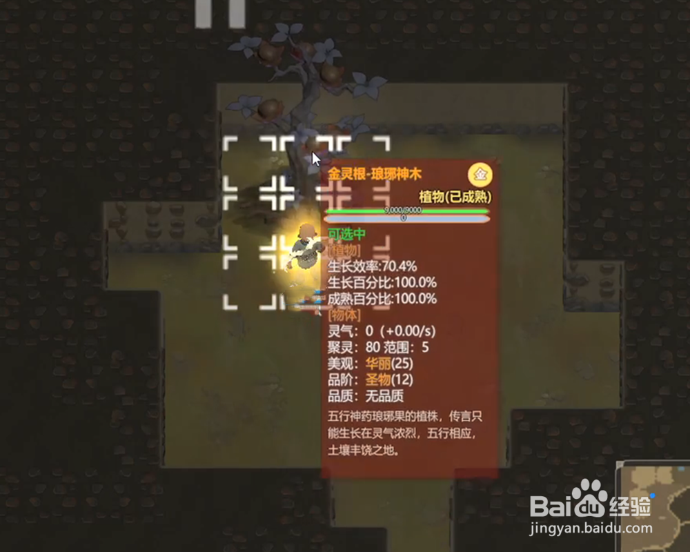 了不起的修仙模拟器阵法怎么获得