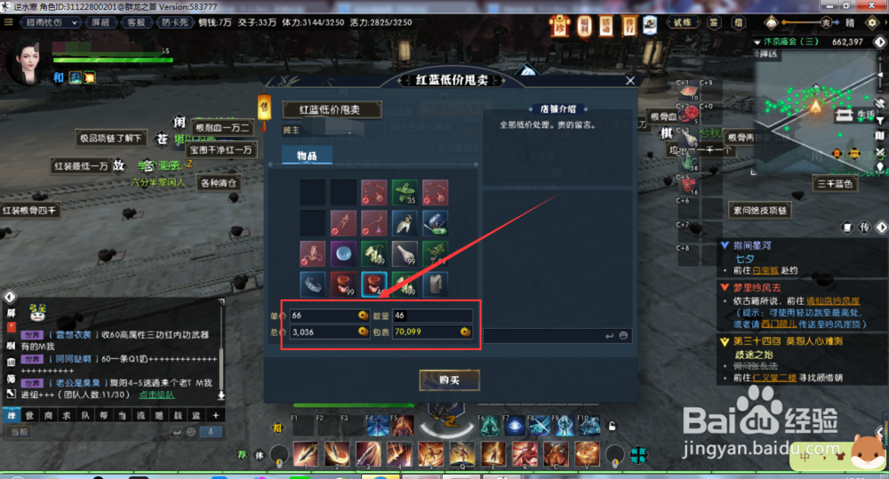 逆水寒铜币怎么获得