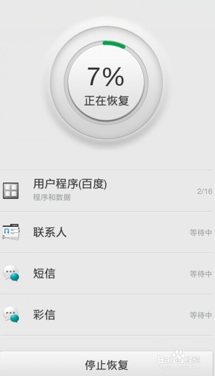 OPPO手机双清步骤