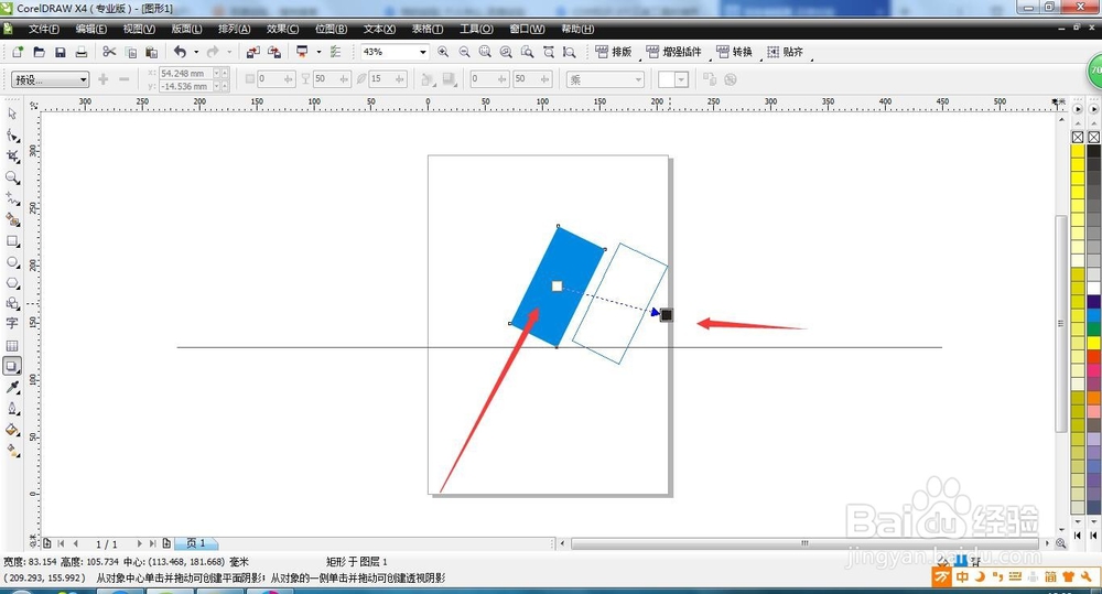 CDR知识-阴影效果属性（一），隐心