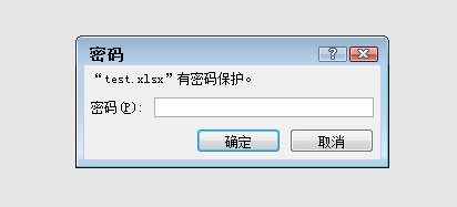 如何给Excel文档加密