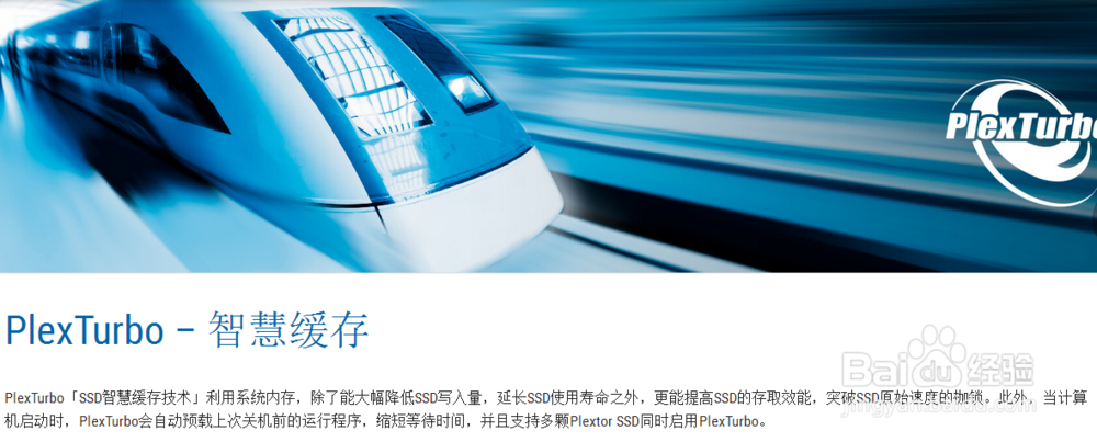 如何下载浦科特工具PlexTurbo？